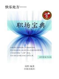 职场宝典