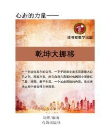 干坤大挪移