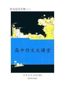 智慧作文（三）