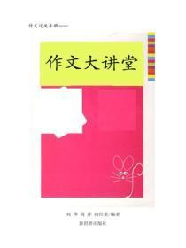 高中作文实践（三）