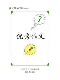 激发你的写作灵感（8）